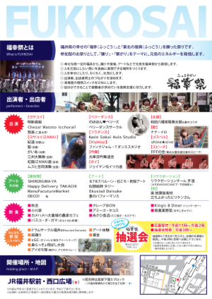 20120715福幸祭ｳﾗ最終②ol.pdf